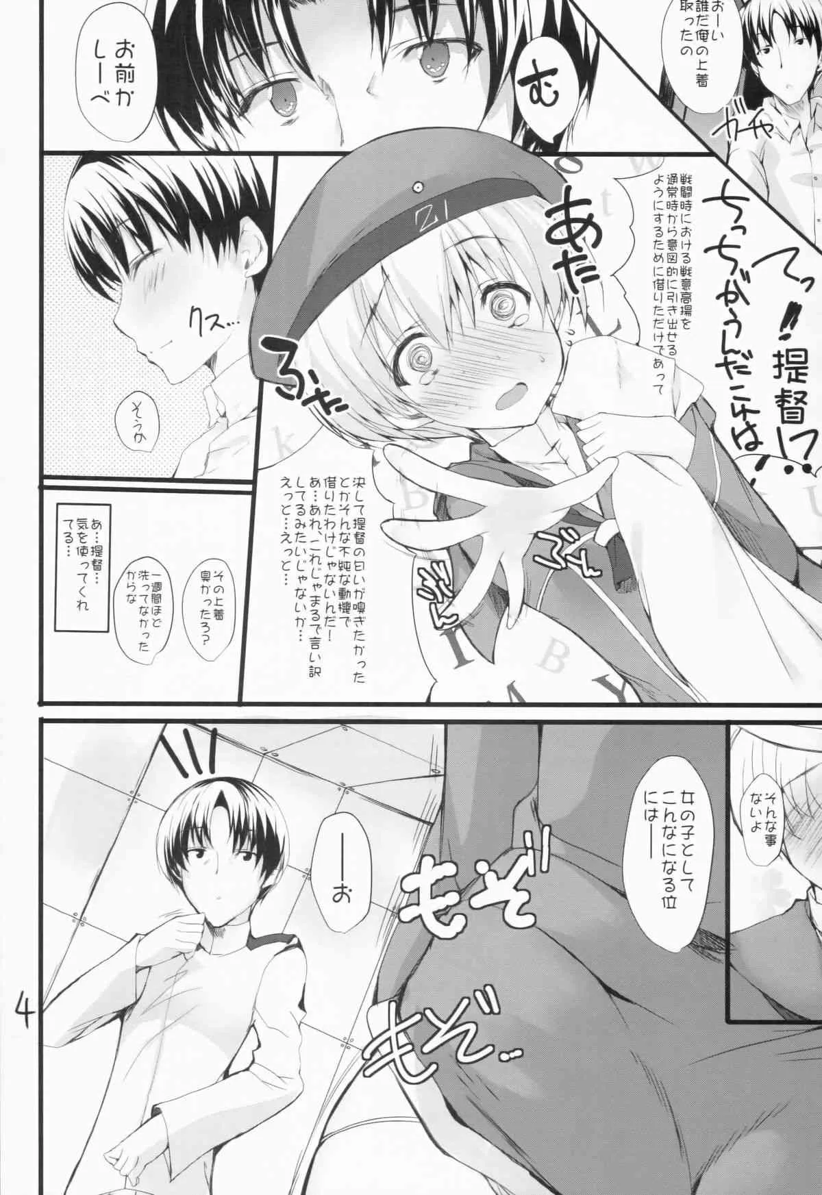 (COMIC1☆8) [甘泉少女 (能都くるみ)] 想い人撃沈す (艦隊これくしょん -艦これ-)_3