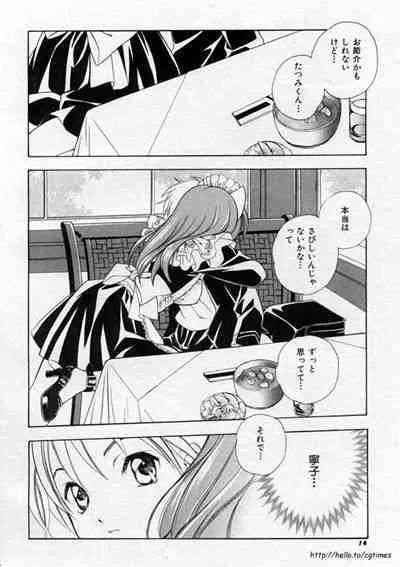 [Kyougetsutei] Sweet Home_10