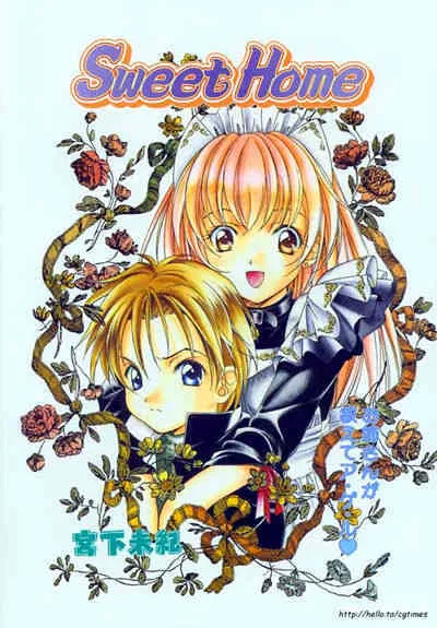 [Kyougetsutei] Sweet Home_4