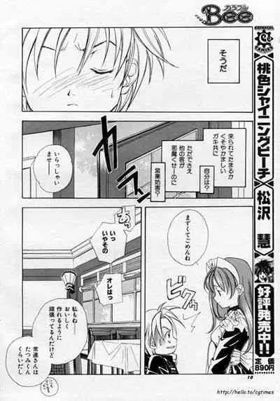 [Kyougetsutei] Sweet Home_6