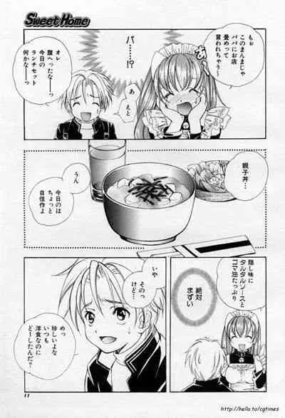[Kyougetsutei] Sweet Home_7