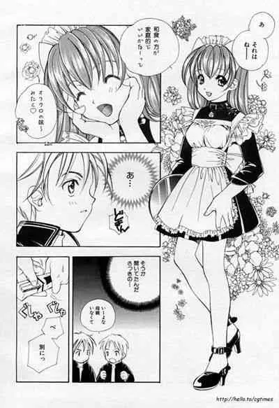 [Kyougetsutei] Sweet Home_8