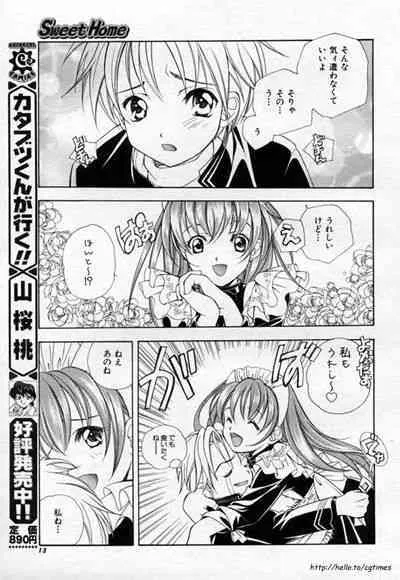 [Kyougetsutei] Sweet Home_9