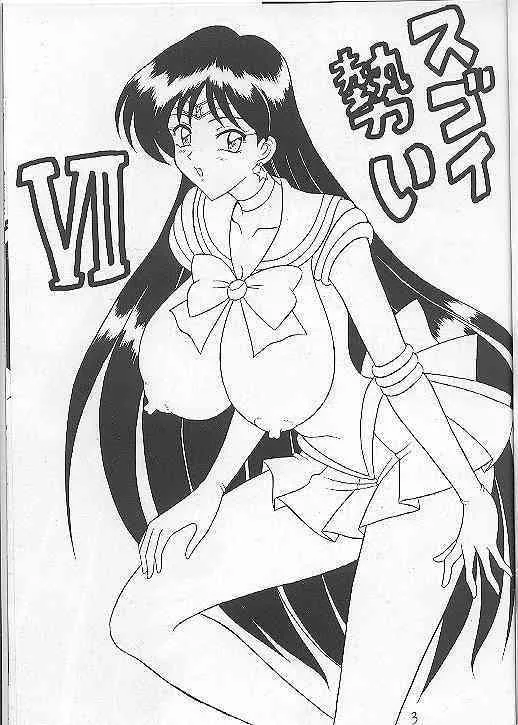(C58) [陸奥屋 (陸奥流)] スゴイ勢い VII (美少女戦士セーラームーン)_2