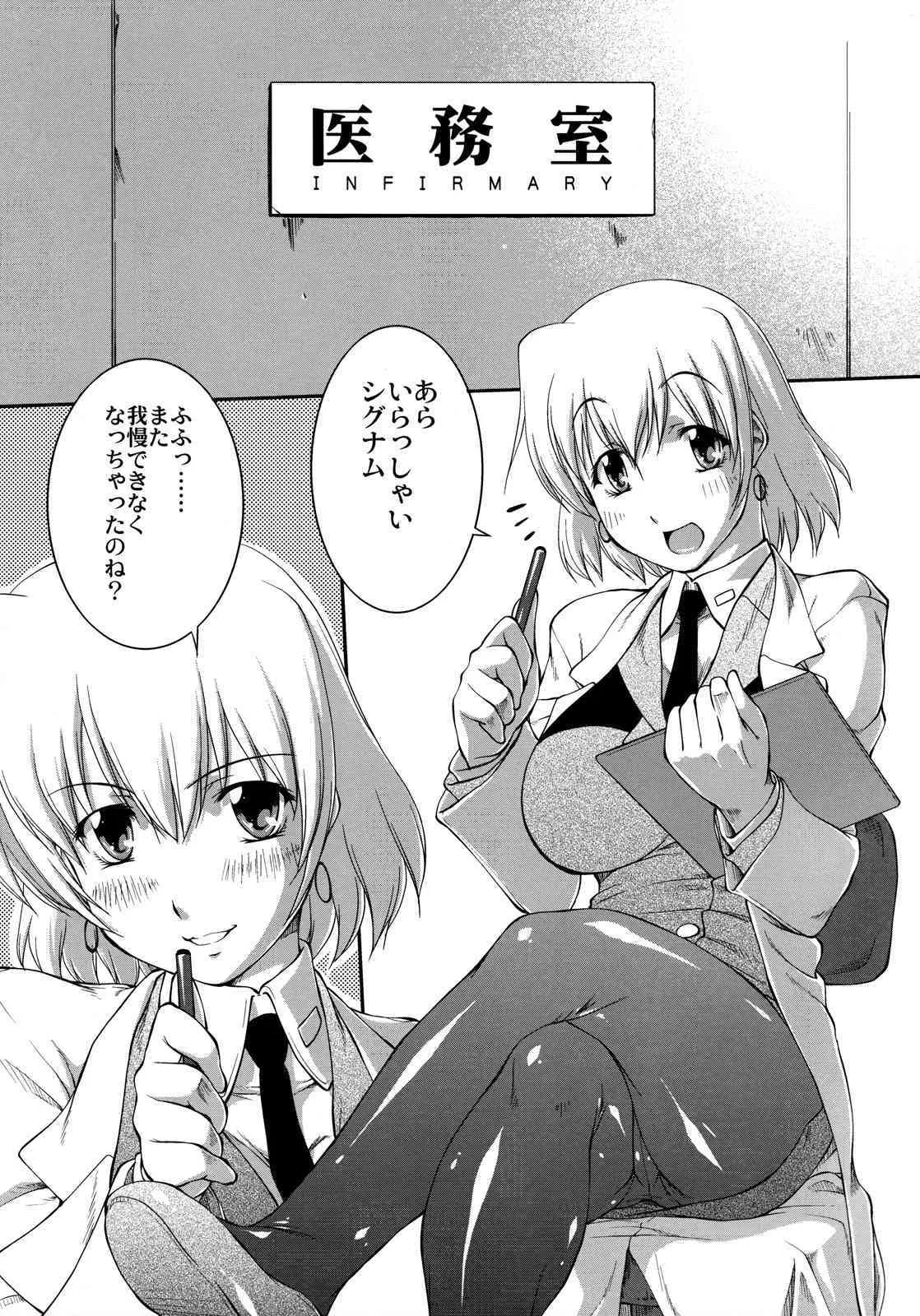 (SC39) [PATRICIDE (ジョン湿地王)] スカートの下の劇場 (魔法少女リリカルなのはStrikerS)_4