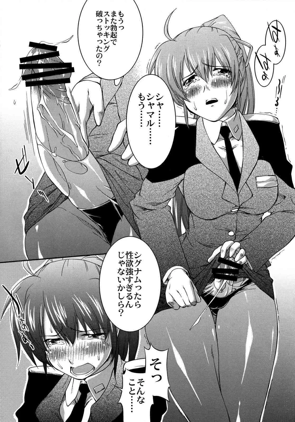 (SC39) [PATRICIDE (ジョン湿地王)] スカートの下の劇場 (魔法少女リリカルなのはStrikerS)_5