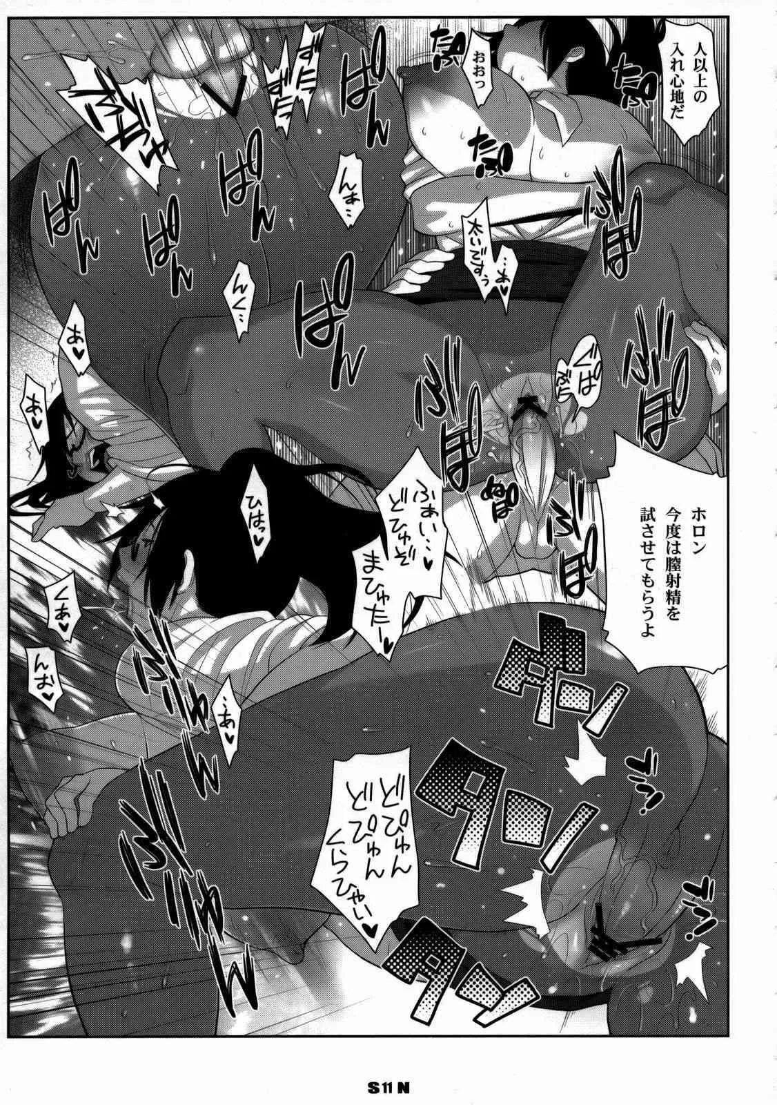 (COMIC1☆2) [TETRODOTOXIN, リューダス隊 (偽くろさき, ST.レッチャー)] ホロン部 (潜脳調査室)_10