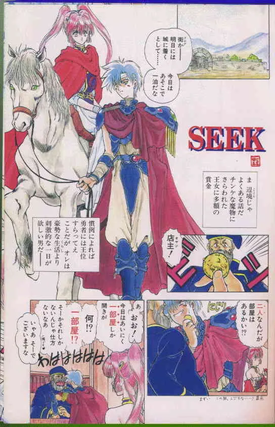 seek[utatane hiroyuki]