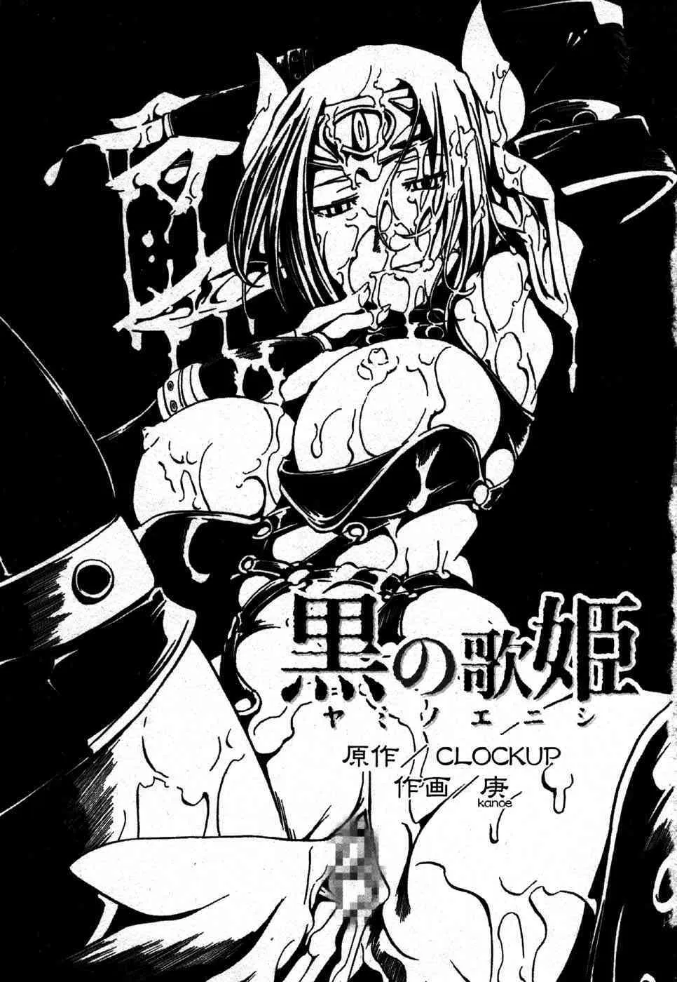 [H-Magazine] Comic XO – Vol.001 [2006-06]_7