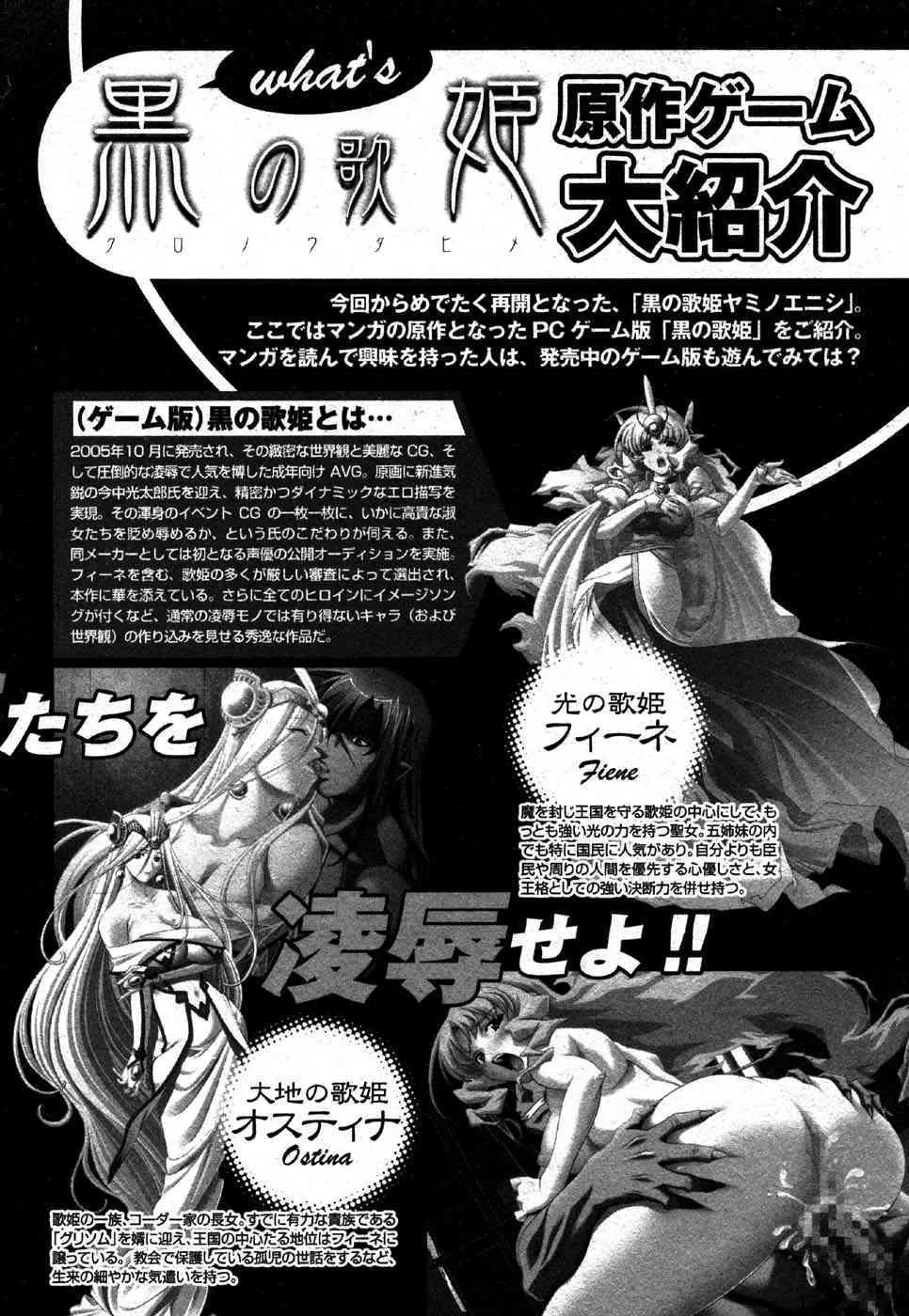 [H-Magazine] Comic XO – Vol.001 [2006-06]_8