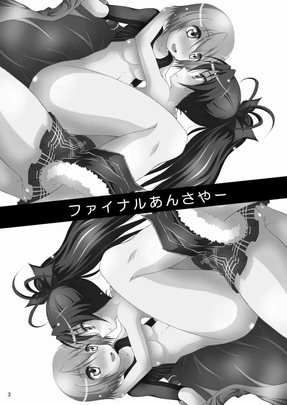 [光と魔法工房 (Mぽん)] ファイナルあんさやー (魔法少女まどか☆マギカ)　[DL版]_3