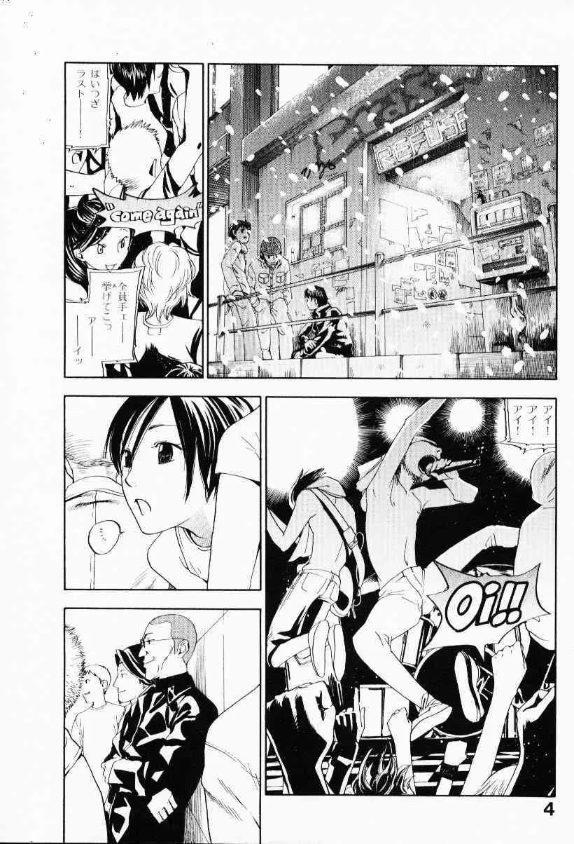 [米倉けんご] イエローハーツ 第3巻_8