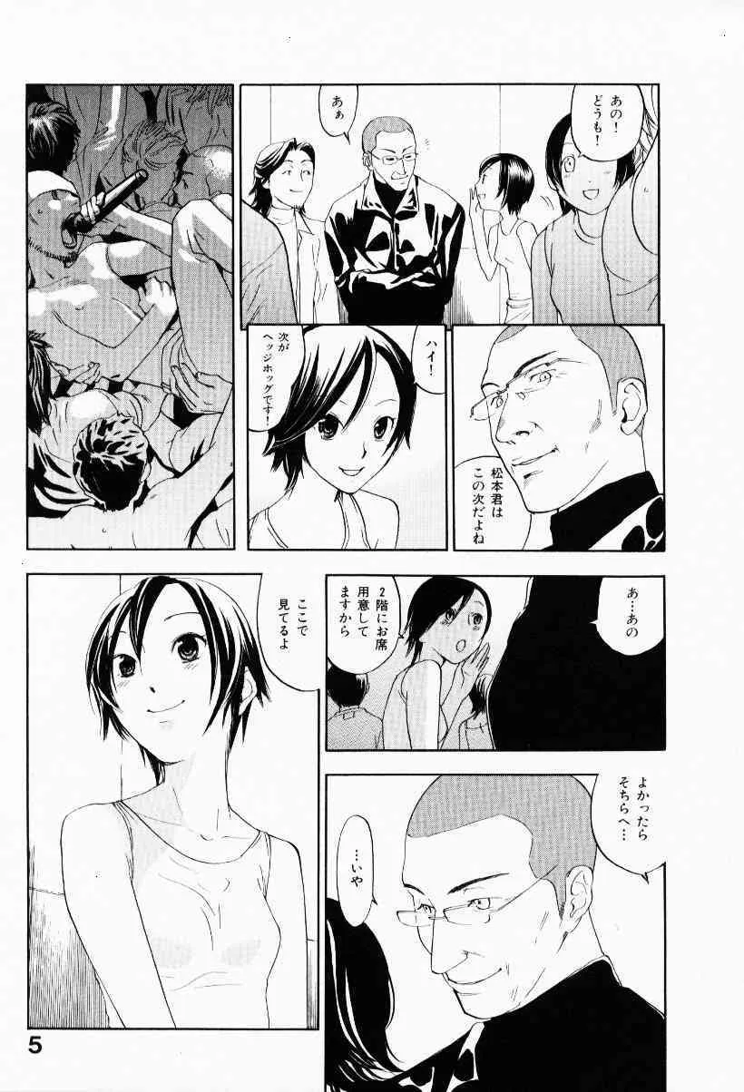 [米倉けんご] イエローハーツ 第3巻_9