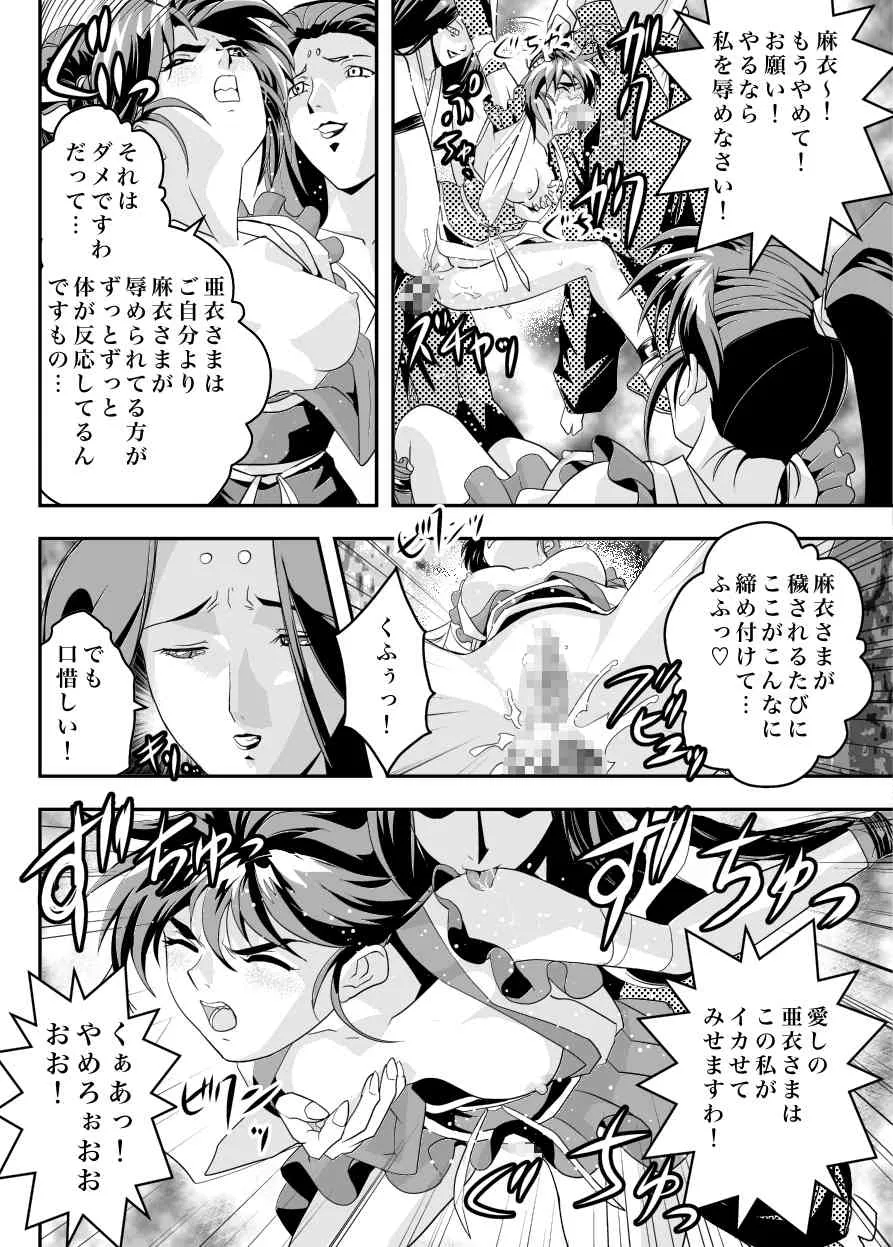 [千本トリイ] FallenXXangeL12 破の巻_7