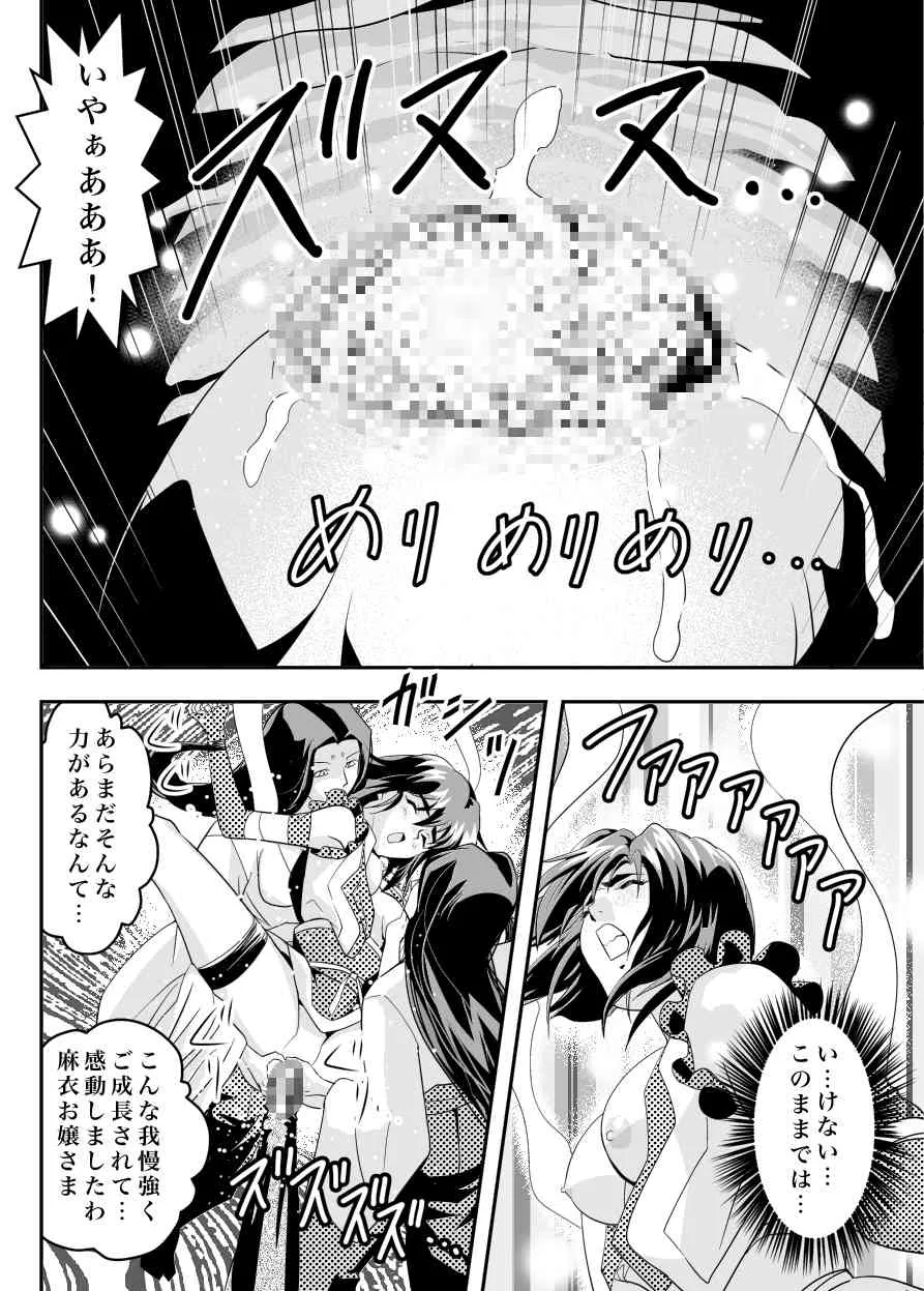 [千本トリイ] FallenXXangeL12 破の巻_9