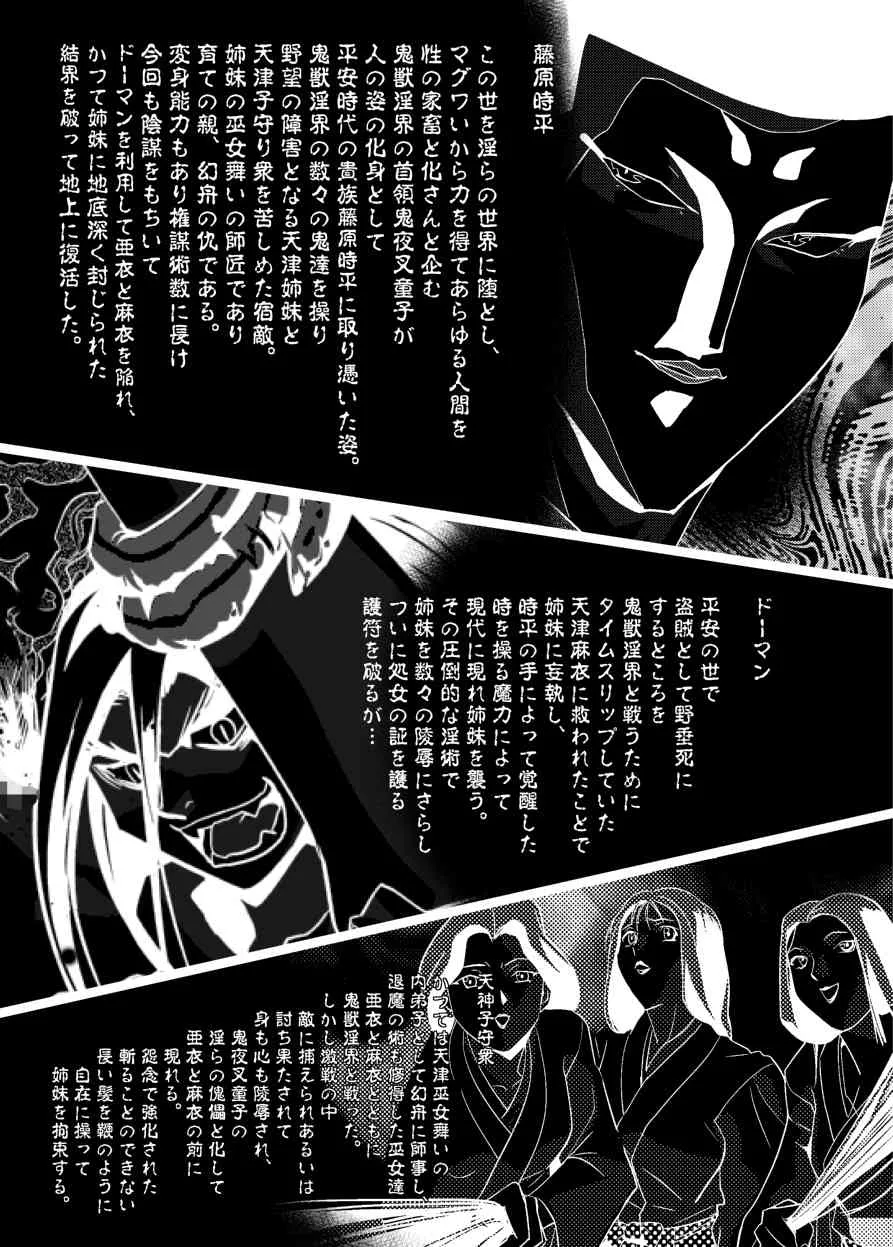 [千本トリイ] FallenXXangeL12 破の巻_2