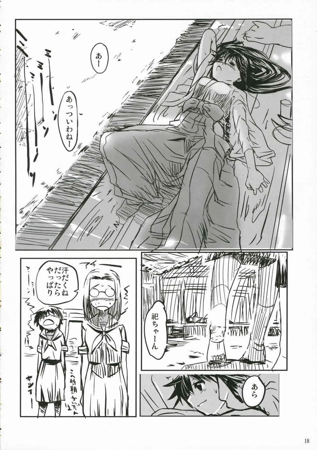 (C70) [日本帝國図書館 (木谷椎)] ちゅ！学生日記➁ (かみちゅ！)_5