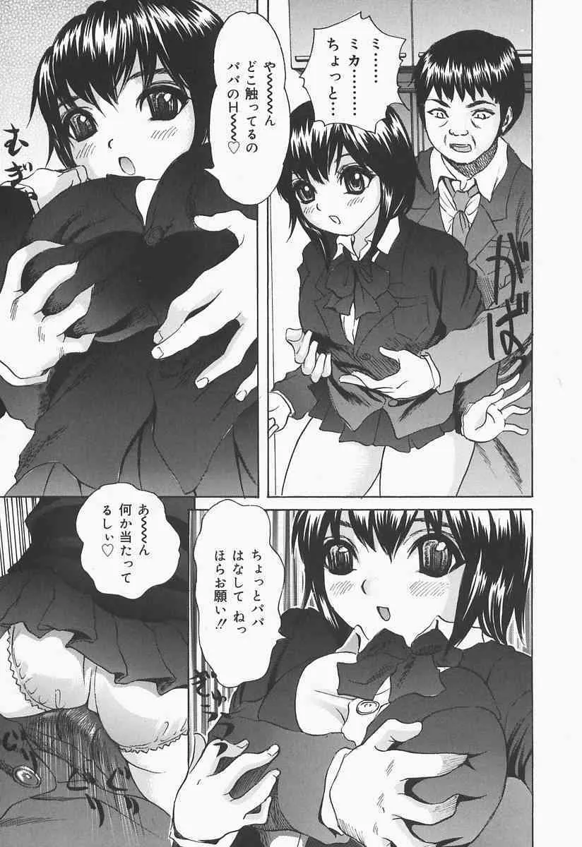 [宇羅々ひかる] ブルマ狂の詩_9