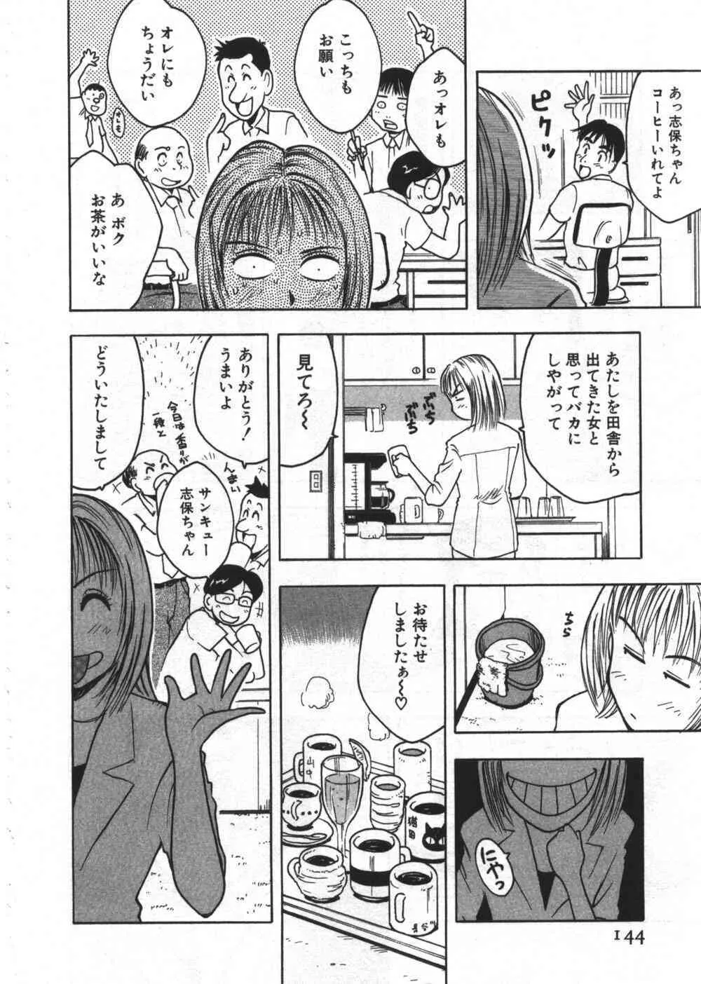 [うらまっく] 穴があいてる_2