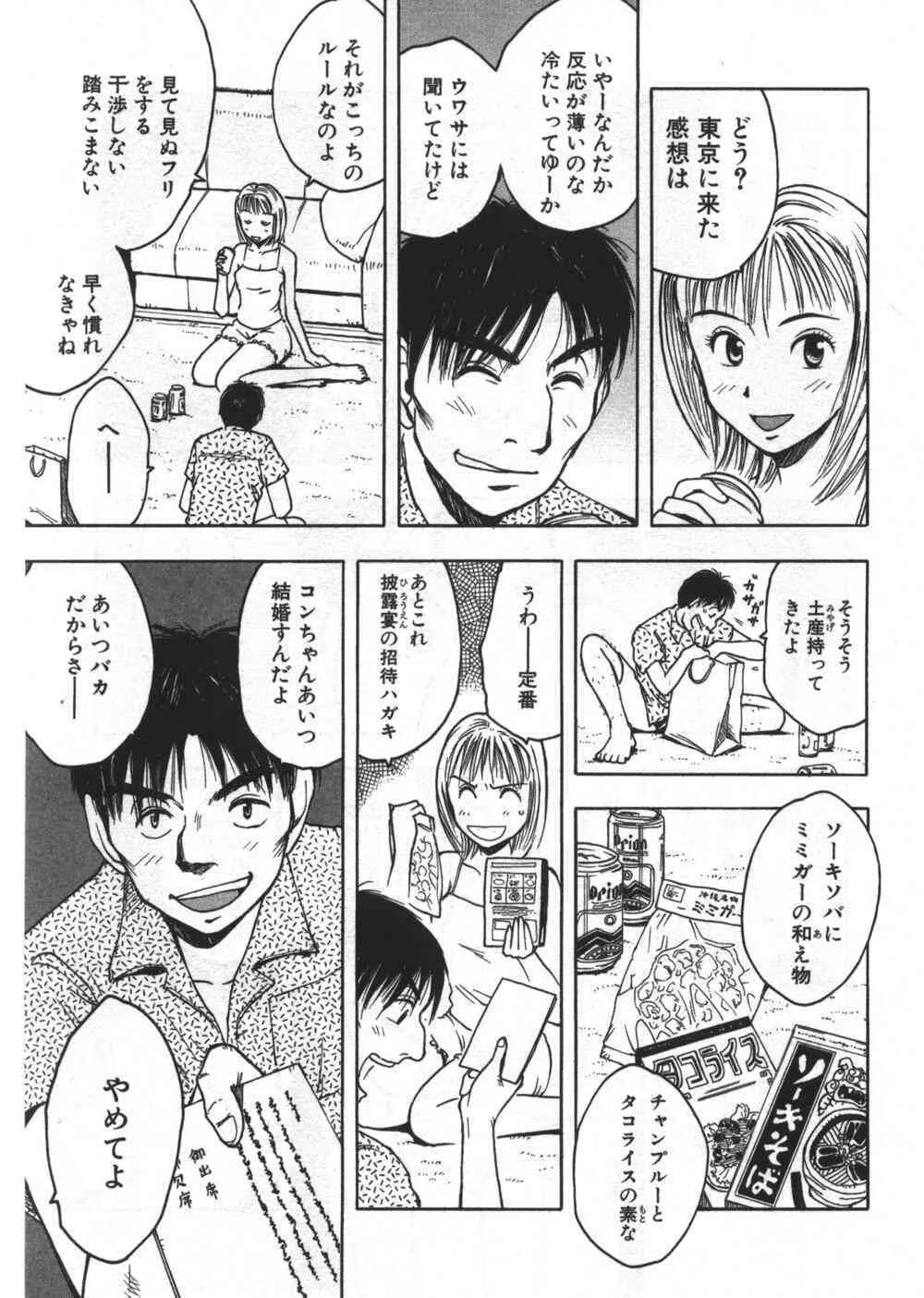 [うらまっく] 穴があいてる_3