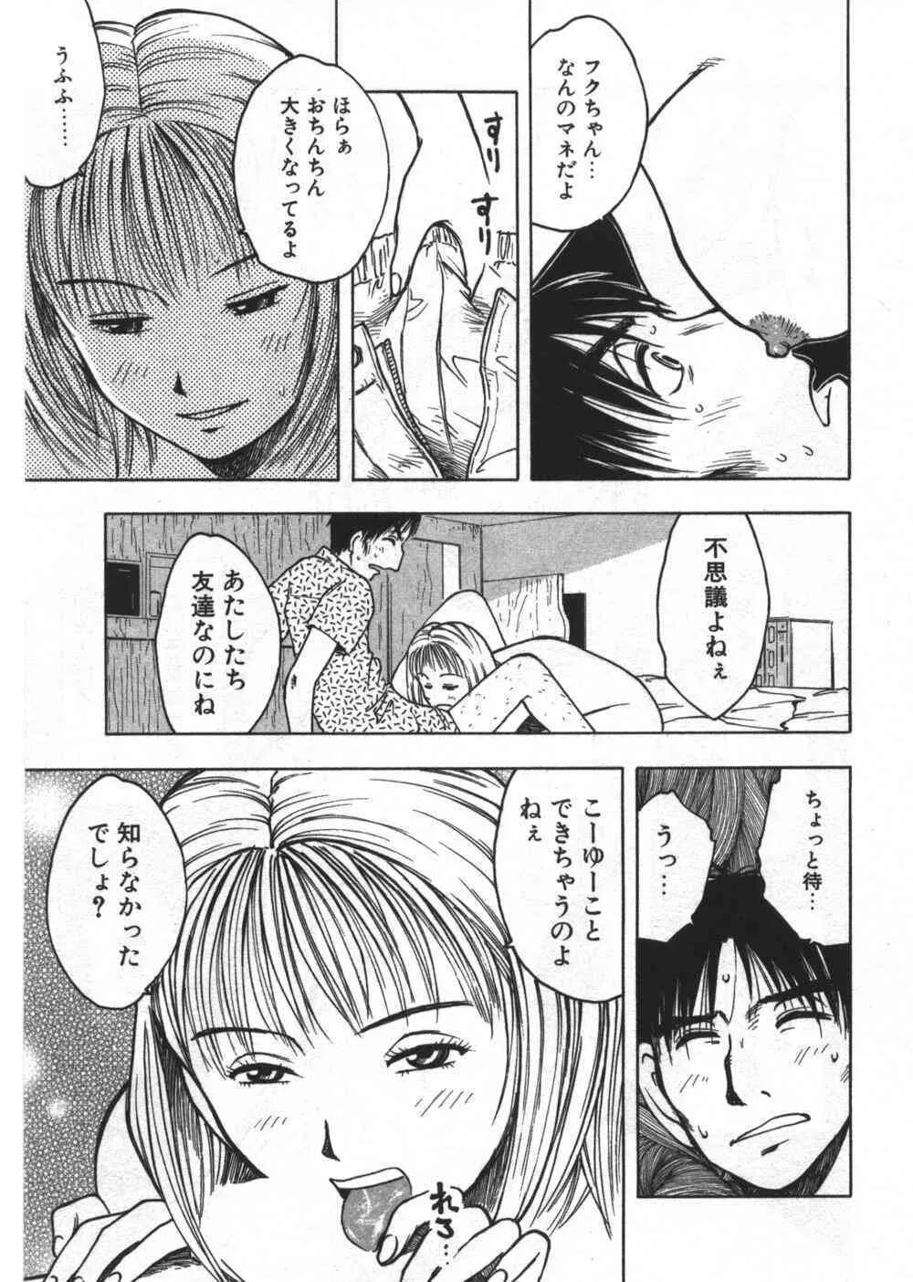 [うらまっく] 穴があいてる_4
