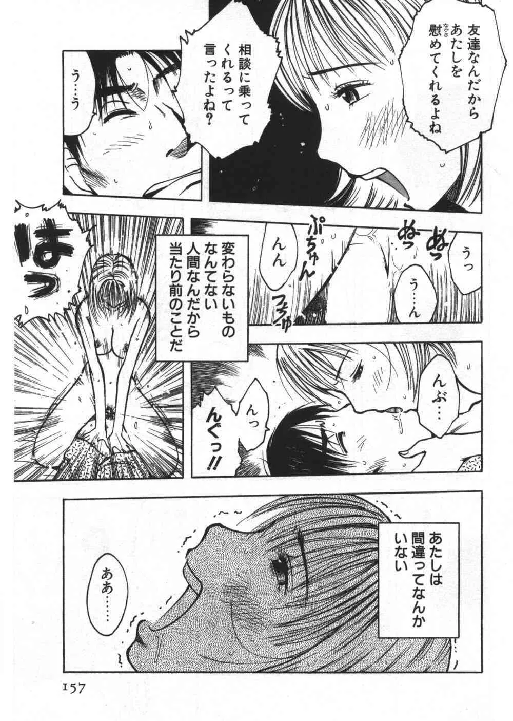 [うらまっく] 穴があいてる_6