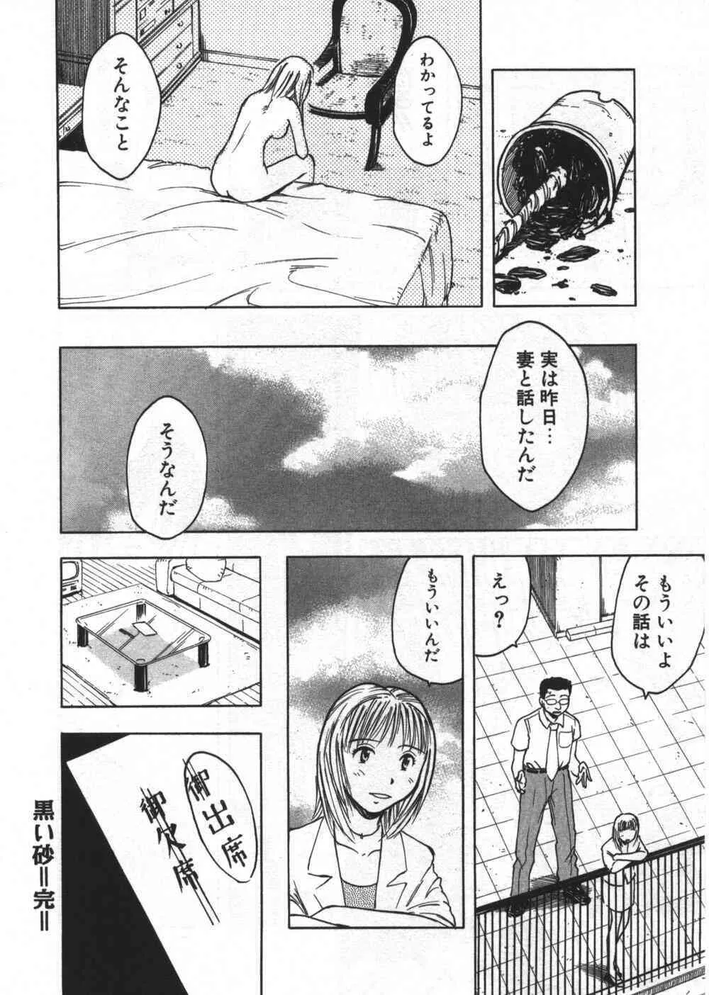 [うらまっく] 穴があいてる_7