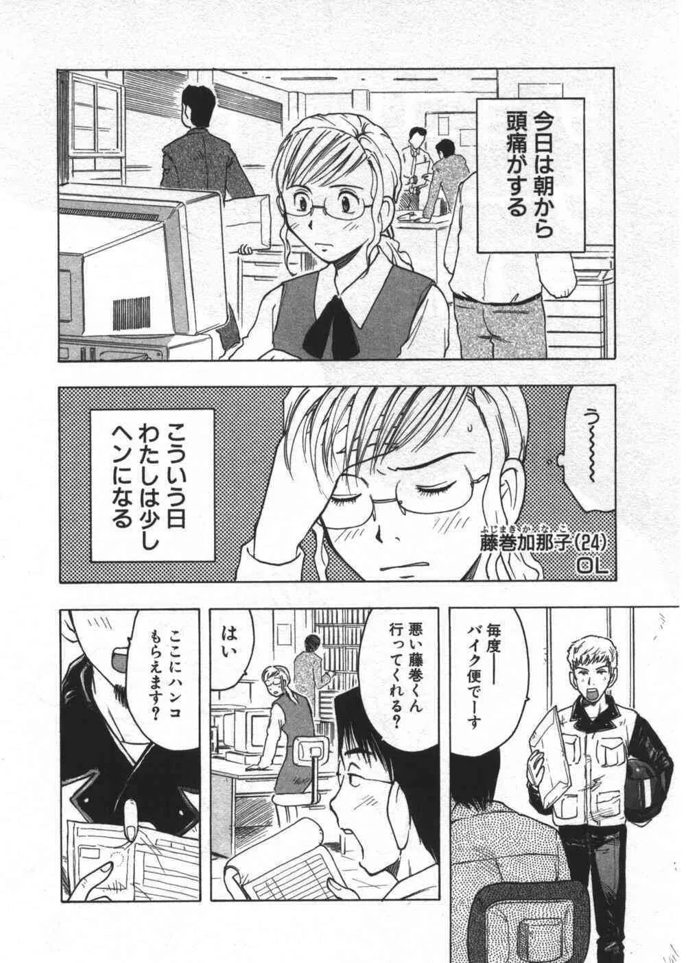[うらまっく] 穴があいてる_8