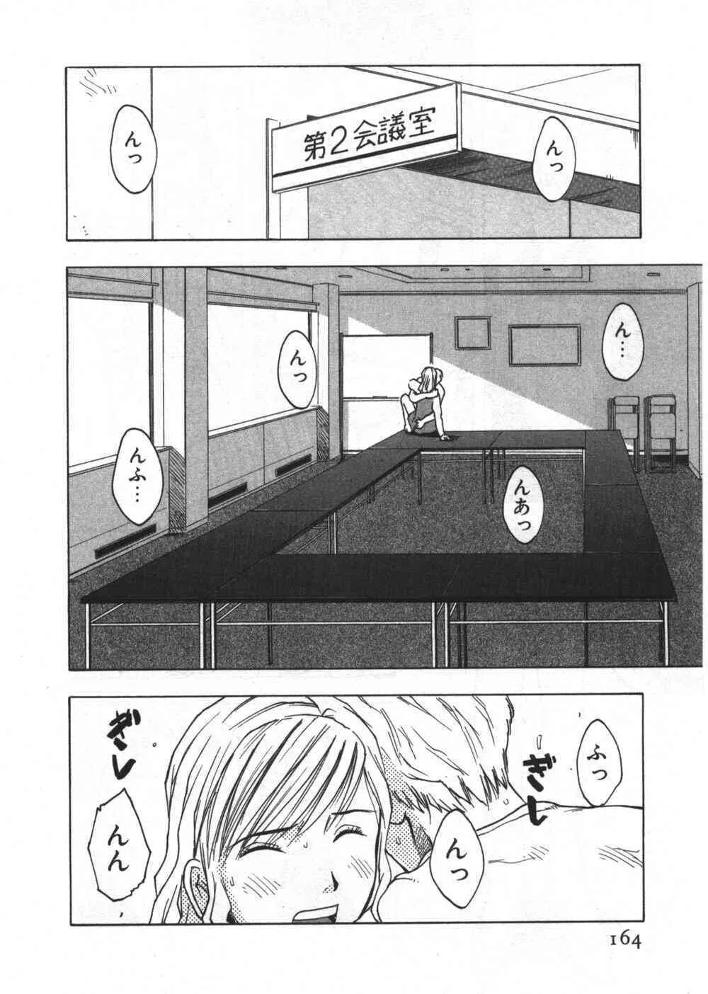 [うらまっく] 穴があいてる_9