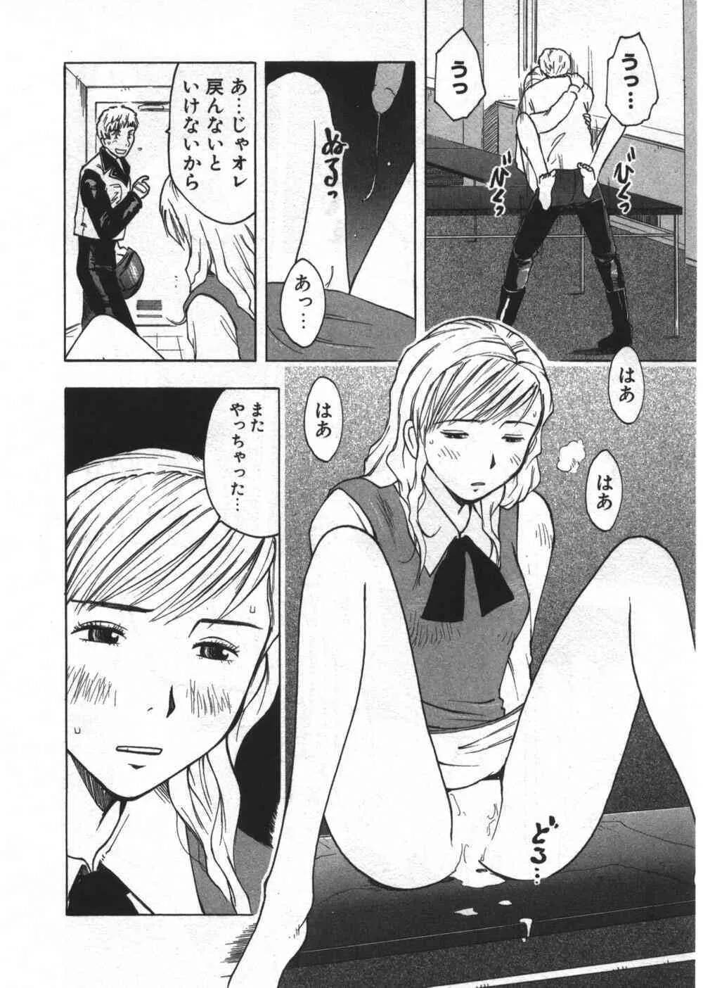 [うらまっく] 穴があいてる_10