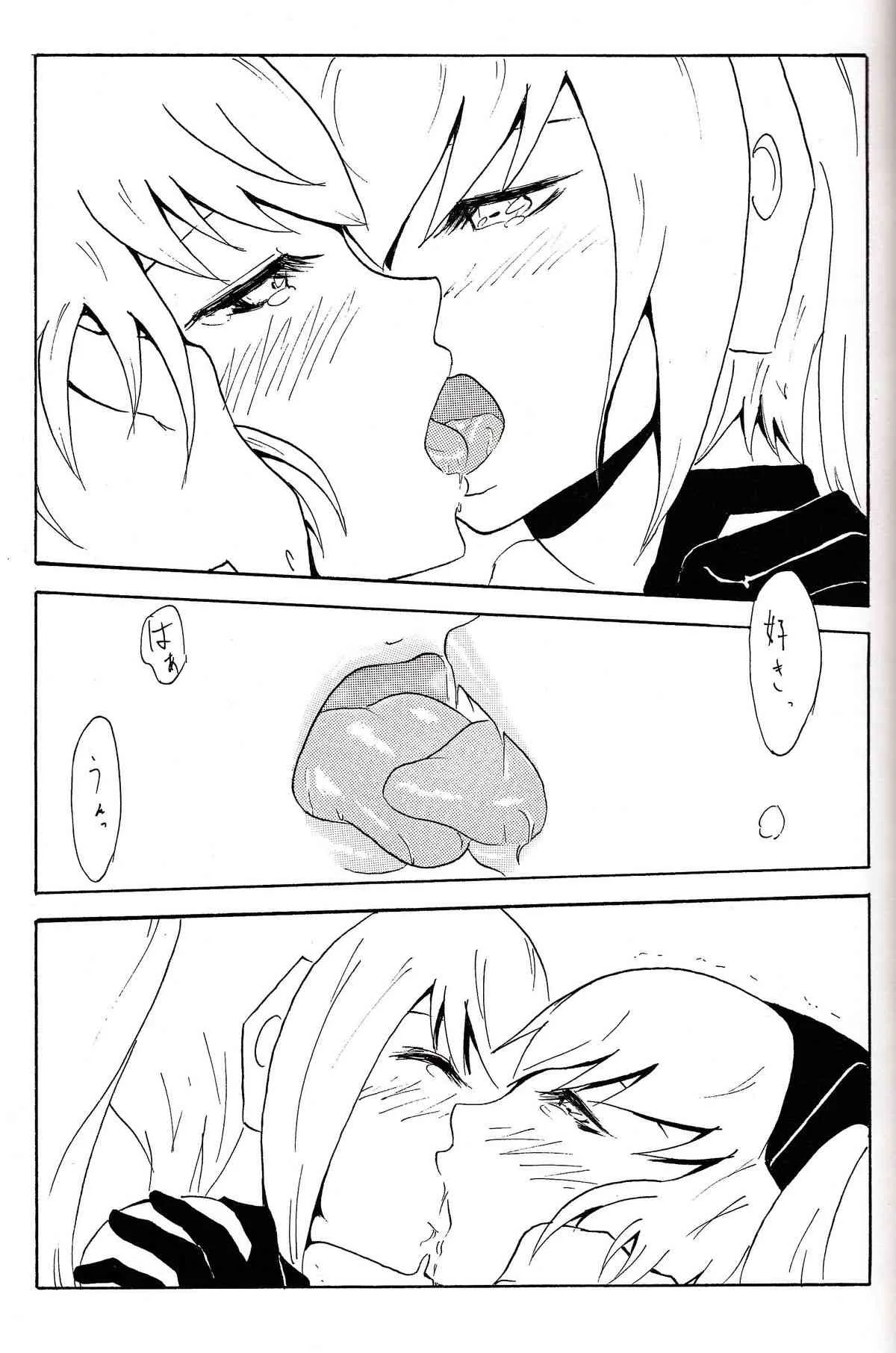 (C85) [ひよこみかん農園 (ピコン)] 極楽神姫特急 3 白黒ロマンス (武装神姫)_6