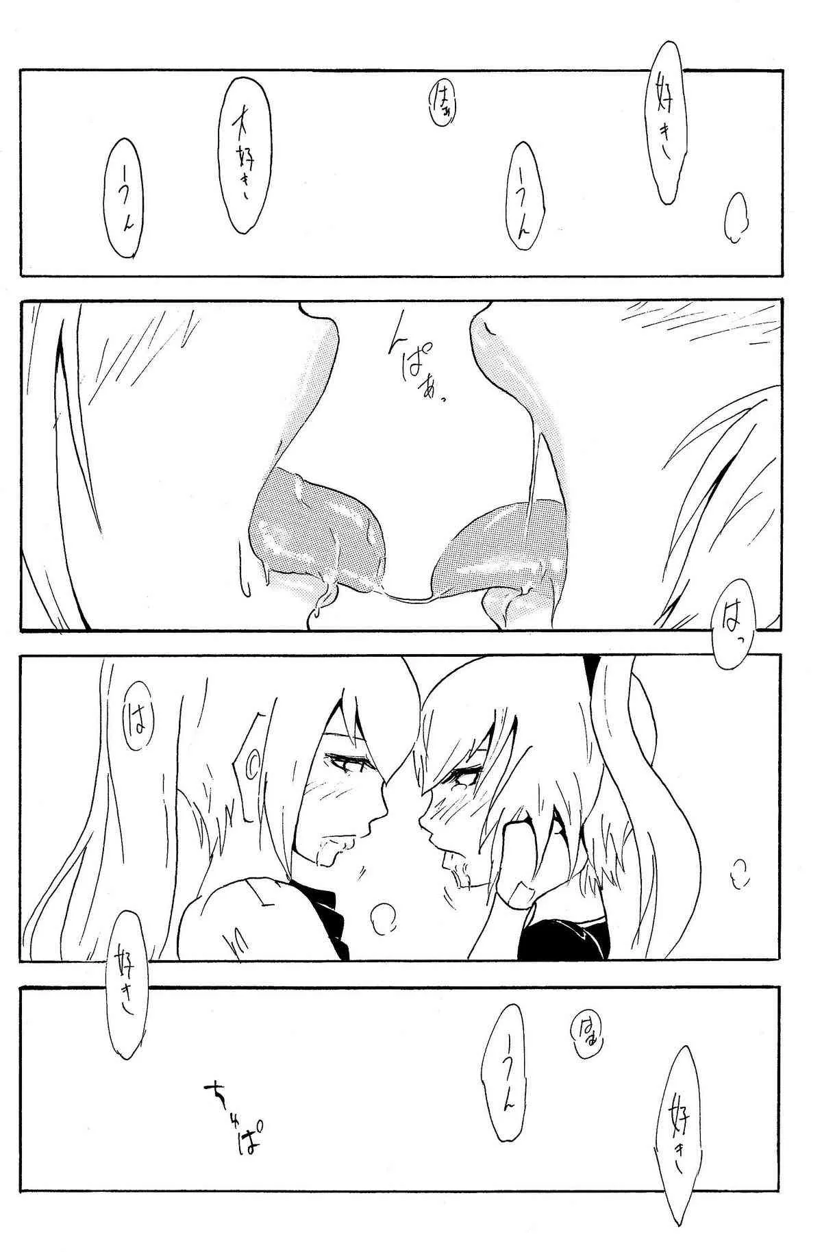 (C85) [ひよこみかん農園 (ピコン)] 極楽神姫特急 3 白黒ロマンス (武装神姫)_7