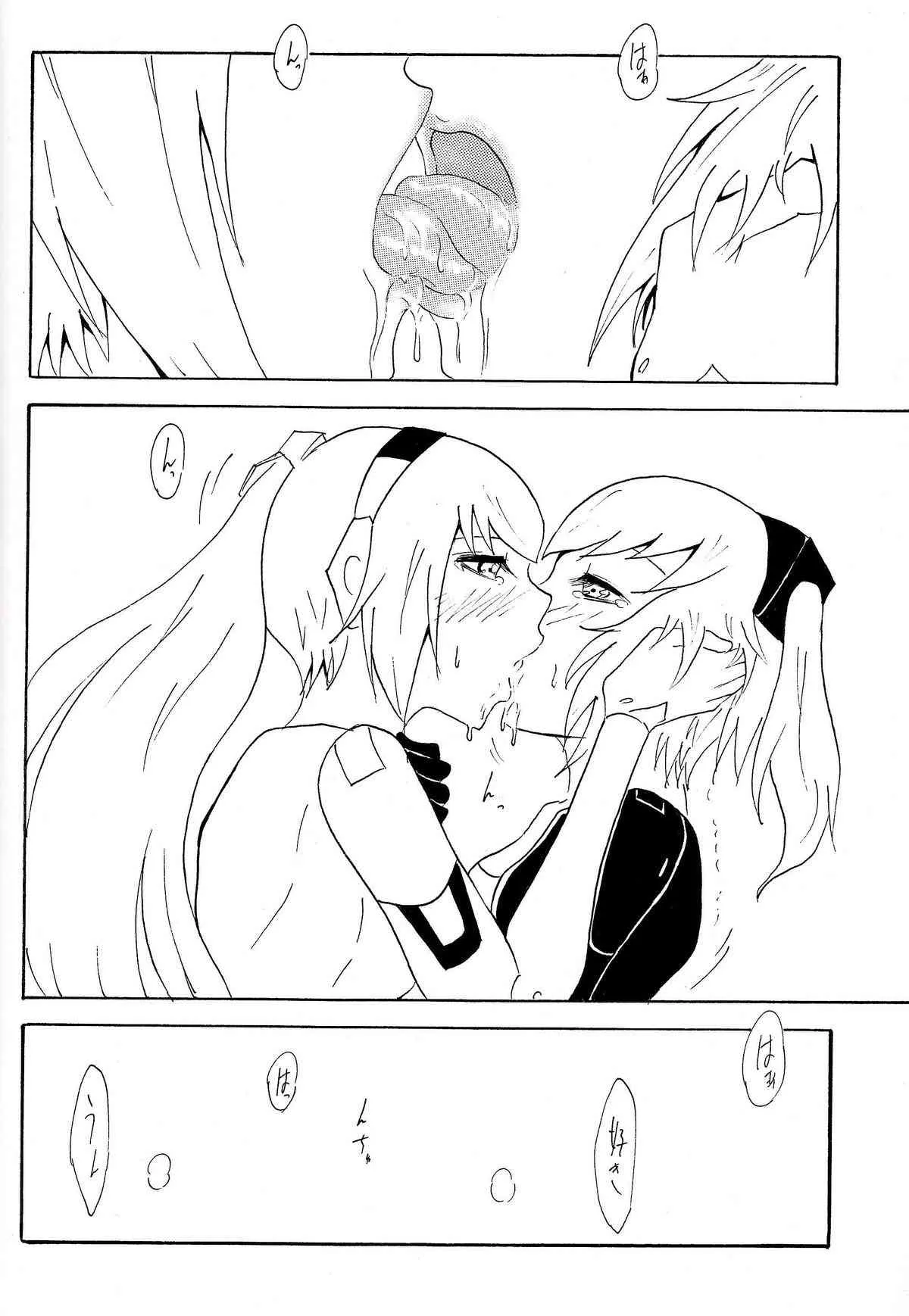 (C85) [ひよこみかん農園 (ピコン)] 極楽神姫特急 3 白黒ロマンス (武装神姫)_8