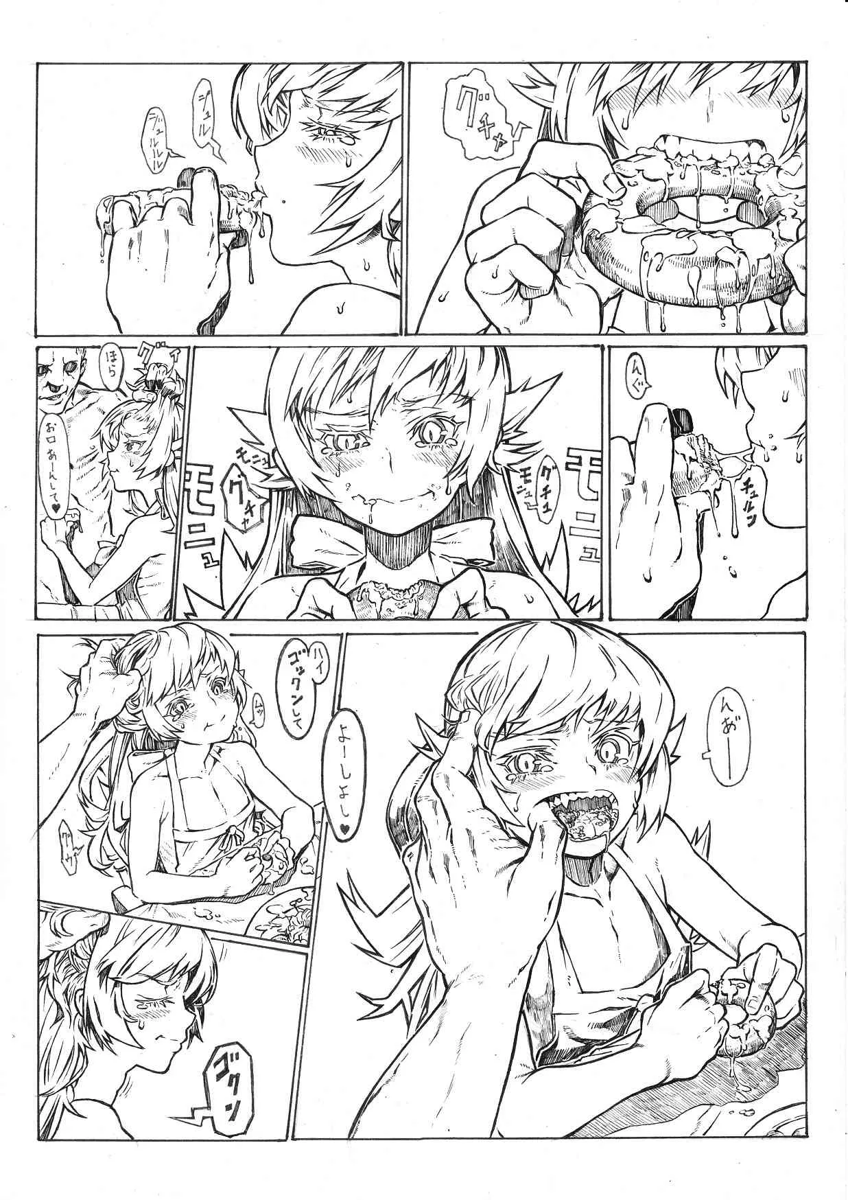 [Kanton-san] 忍野忍　のようなもの (Bakemonogatari)_2