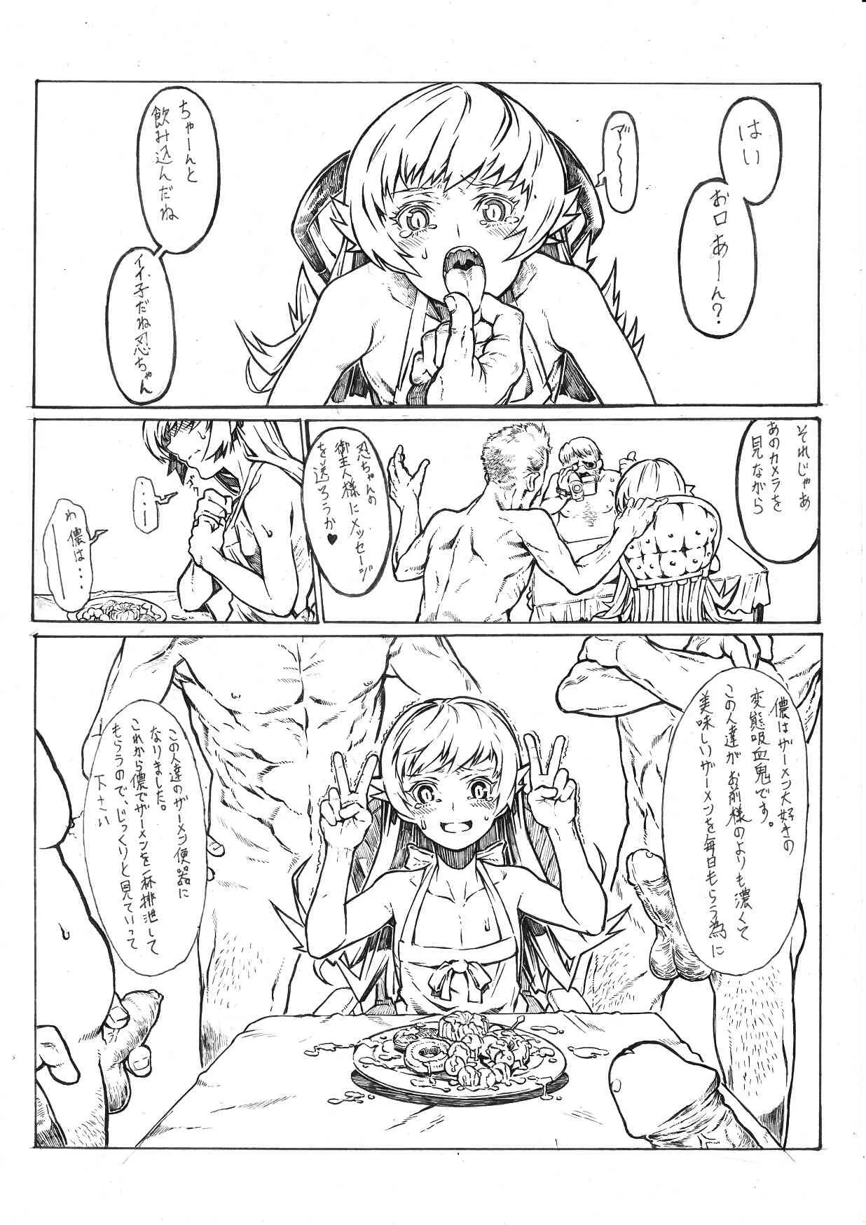 [Kanton-san] 忍野忍　のようなもの (Bakemonogatari)_3