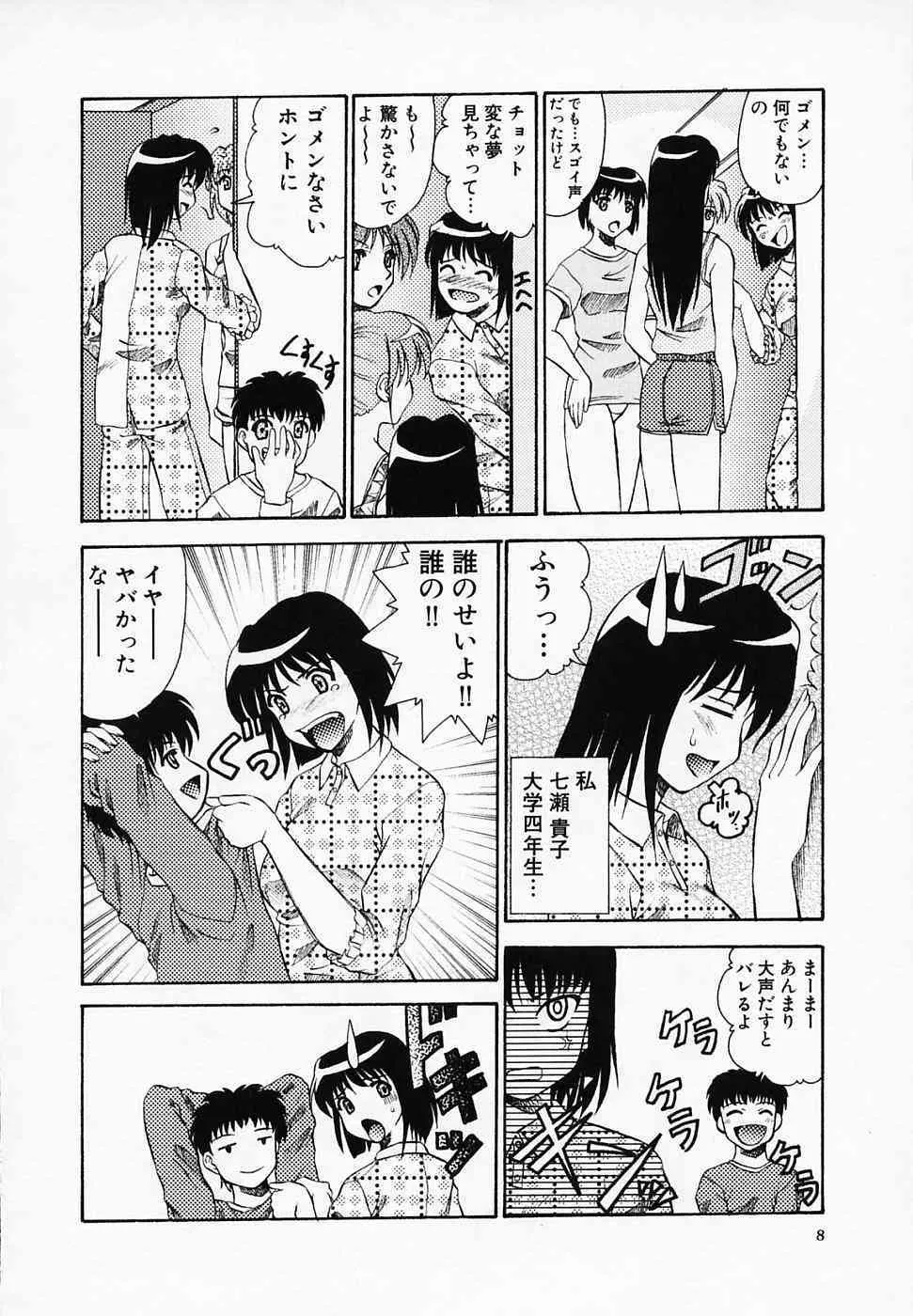 [T’ege] 誘惑ちゃんねる_10