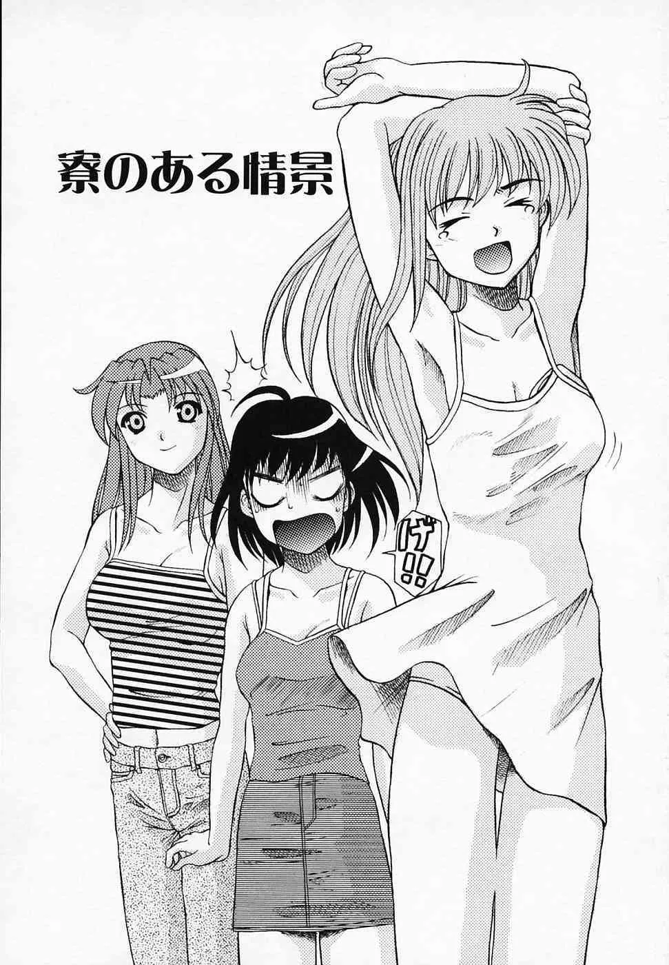 [T’ege] 誘惑ちゃんねる_7