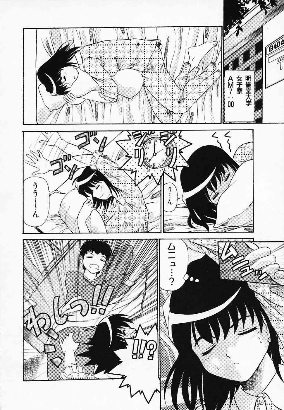 [T’ege] 誘惑ちゃんねる_8