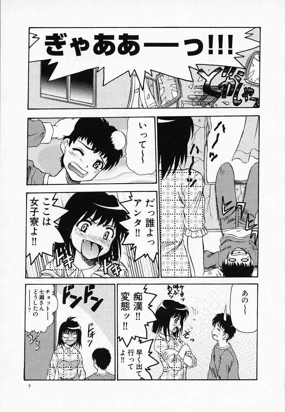 [T’ege] 誘惑ちゃんねる_9