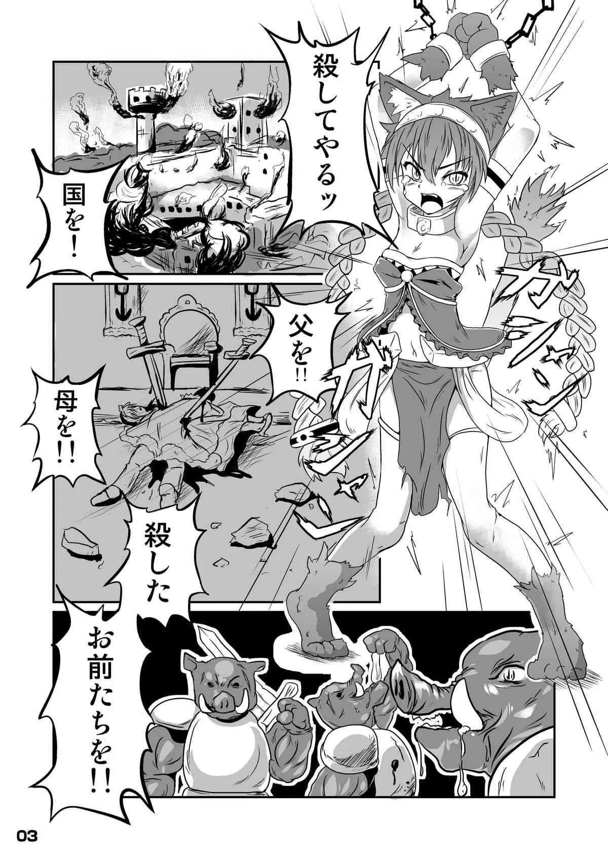 [恐竜の卵 (ゴロごろ)] 幾千ノ蟲ノ母トナリシ若姫 [DL版]_2