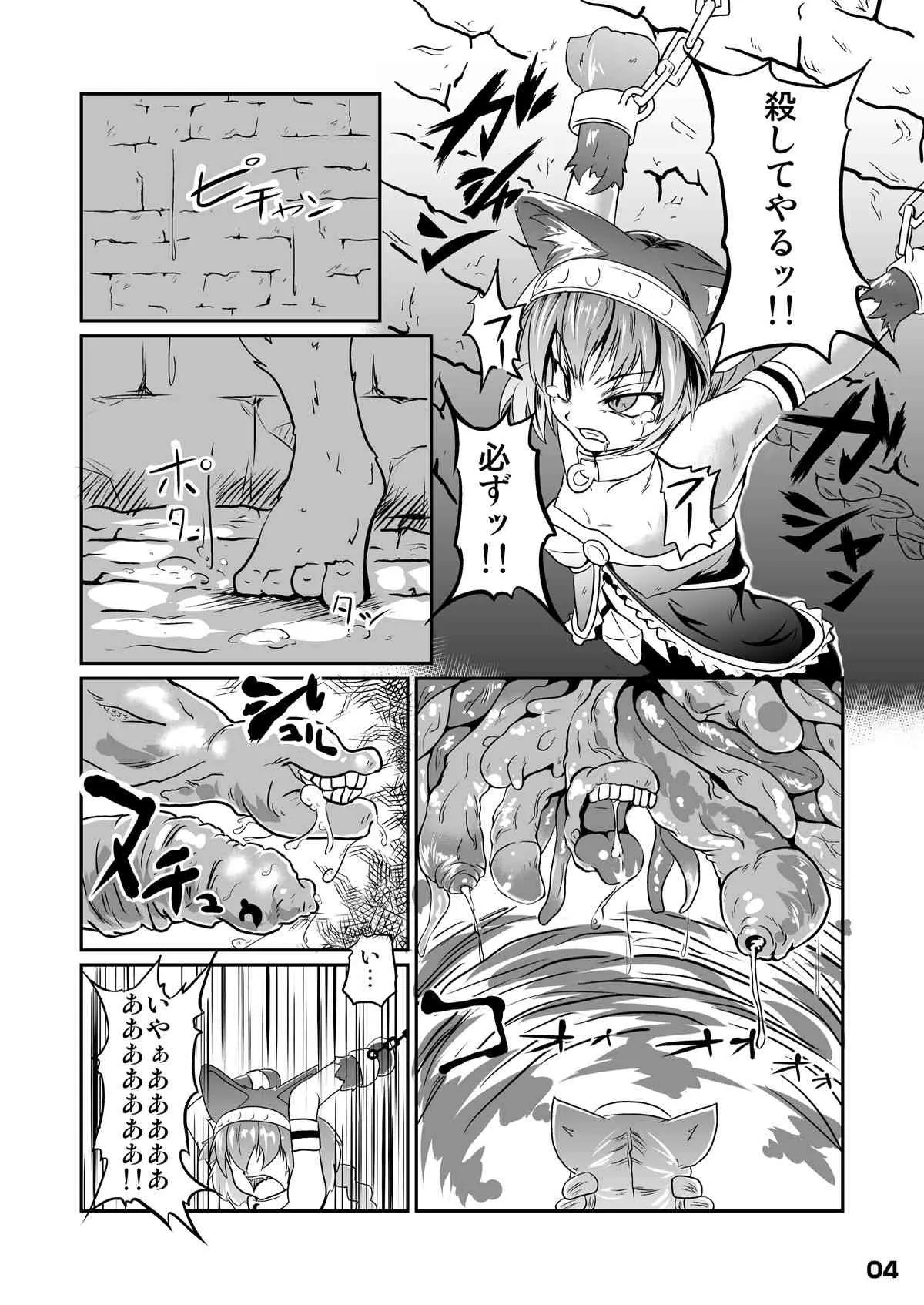 [恐竜の卵 (ゴロごろ)] 幾千ノ蟲ノ母トナリシ若姫 [DL版]_3