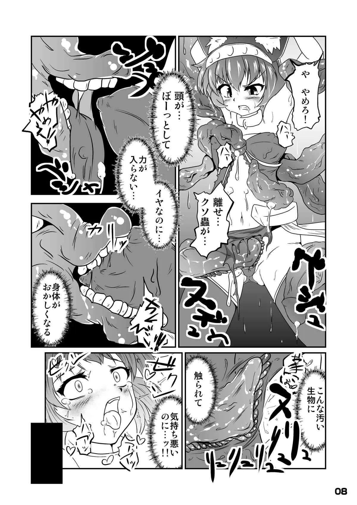 [恐竜の卵 (ゴロごろ)] 幾千ノ蟲ノ母トナリシ若姫 [DL版]_7