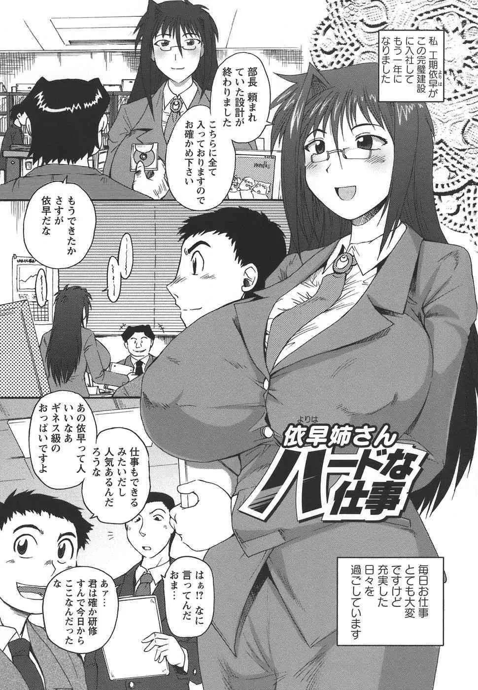 [四万十曜太] ぱいまにあ_5