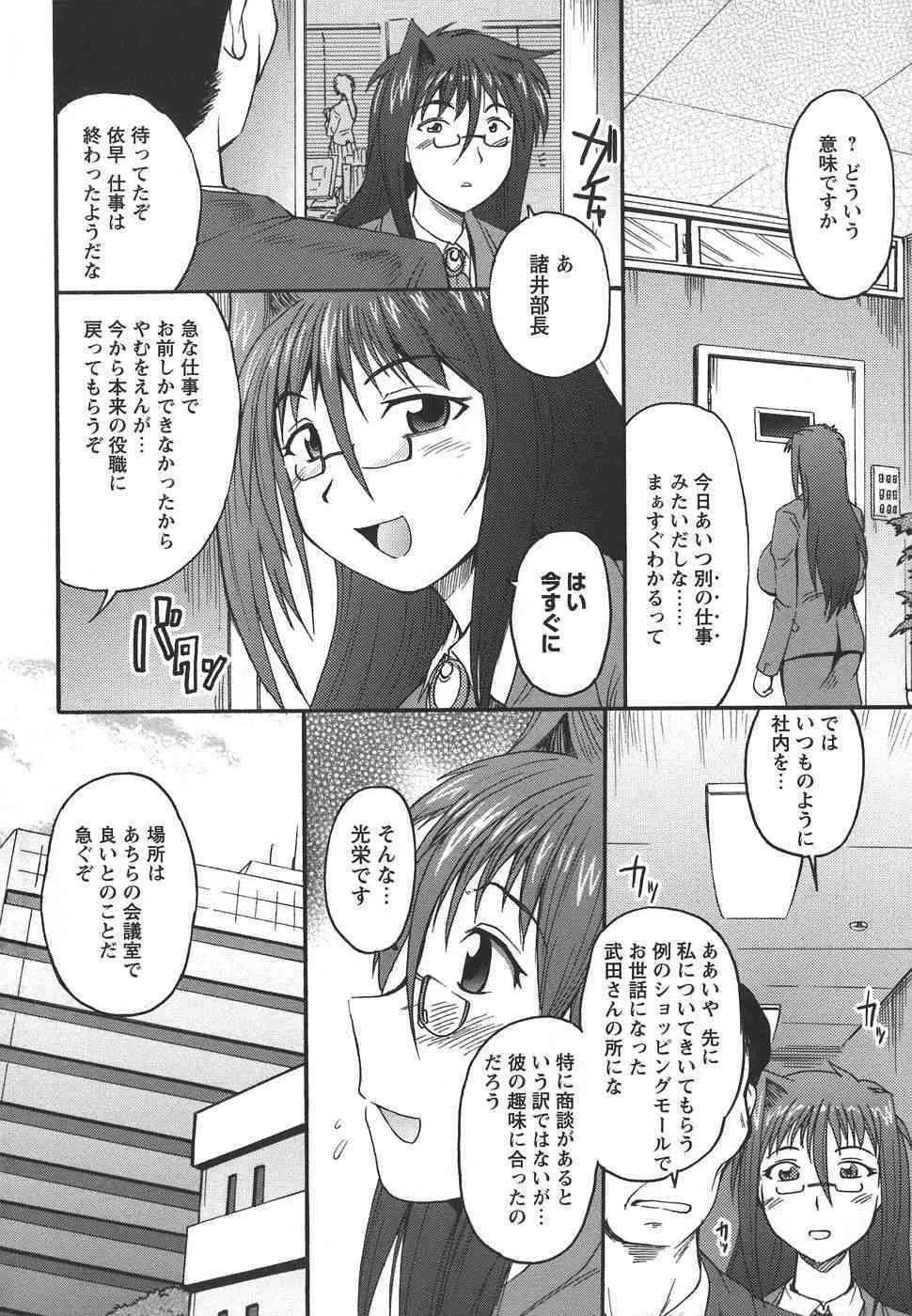 [四万十曜太] ぱいまにあ_6