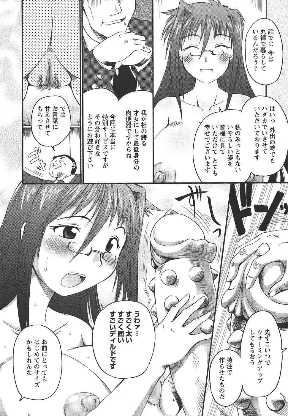 [四万十曜太] ぱいまにあ_8