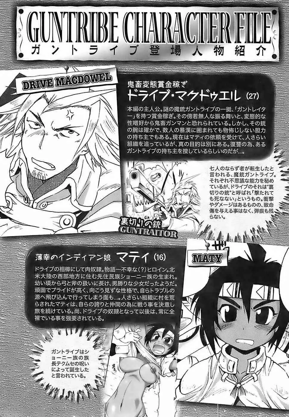 [四万十曜太]ガントライブ_8