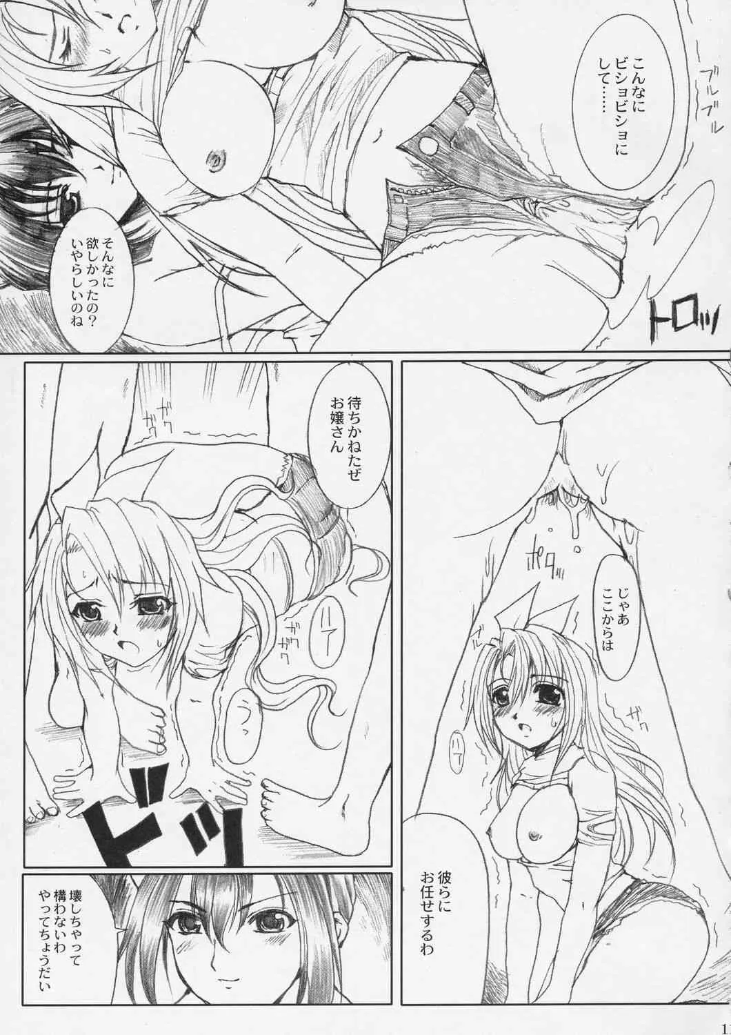 (C66) [ねことはと (鳩矢豆七)] MADMAX 02 (Madlax)_10