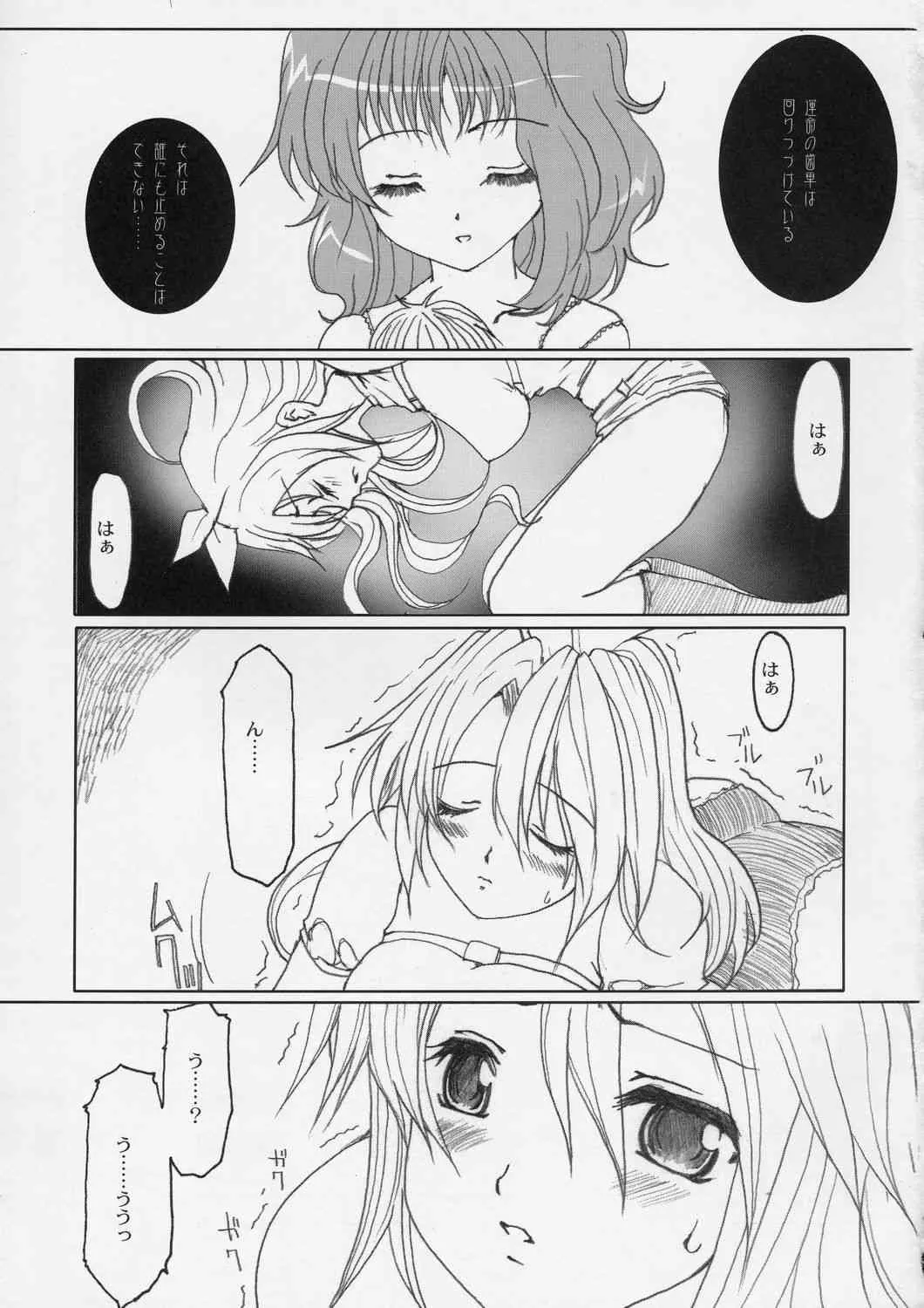 (C66) [ねことはと (鳩矢豆七)] MADMAX 02 (Madlax)_2