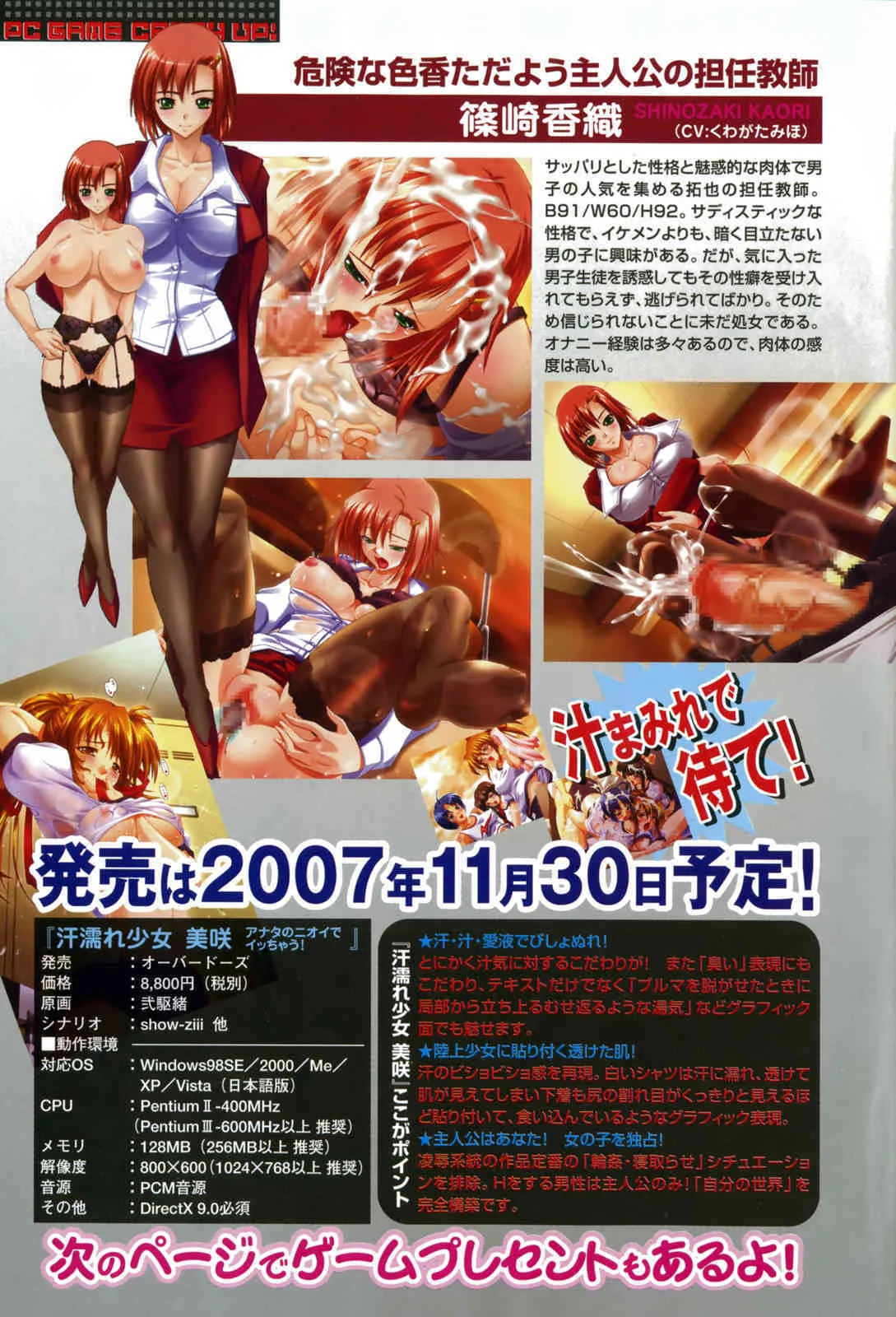 月刊コミック エックスオー 2007年12月号 VOL.19_7
