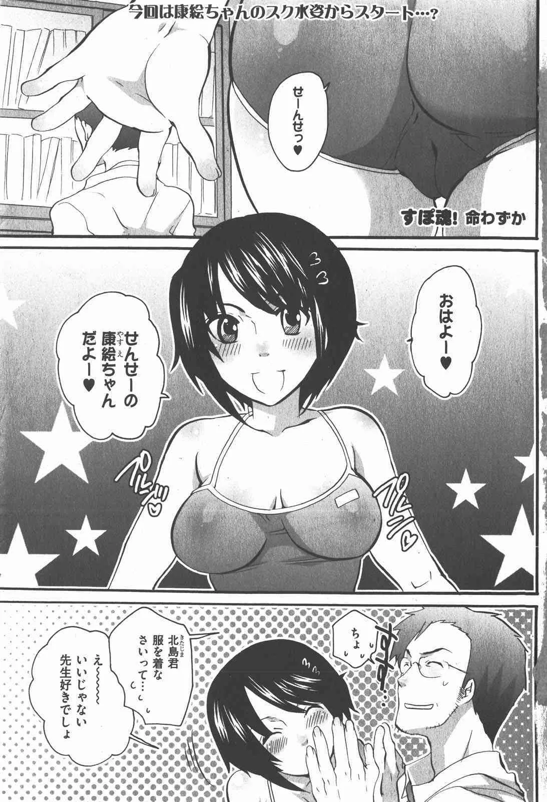 月刊コミック エックスオー 2007年12月号 VOL.19_9